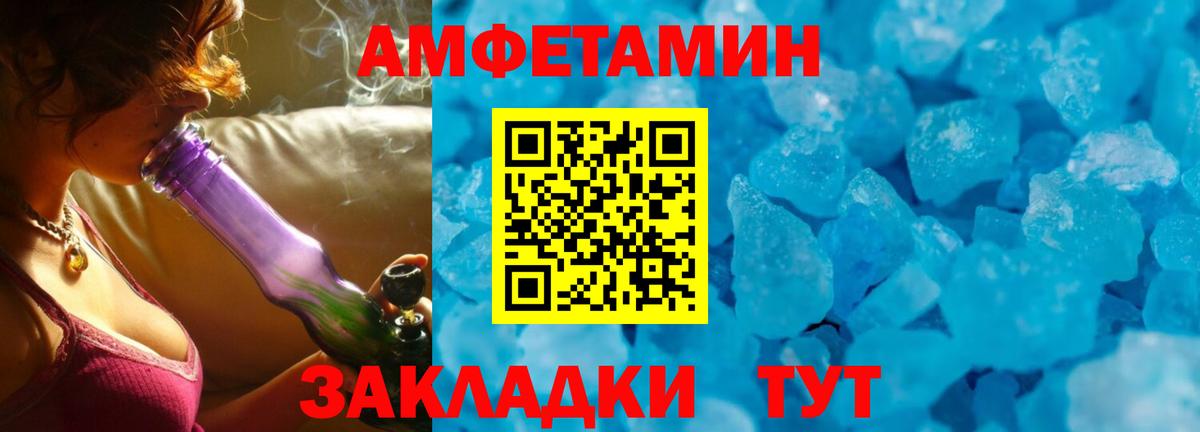 Реж  АМФ  Вход с VPN  АМФЕТАМИН Розовый 
