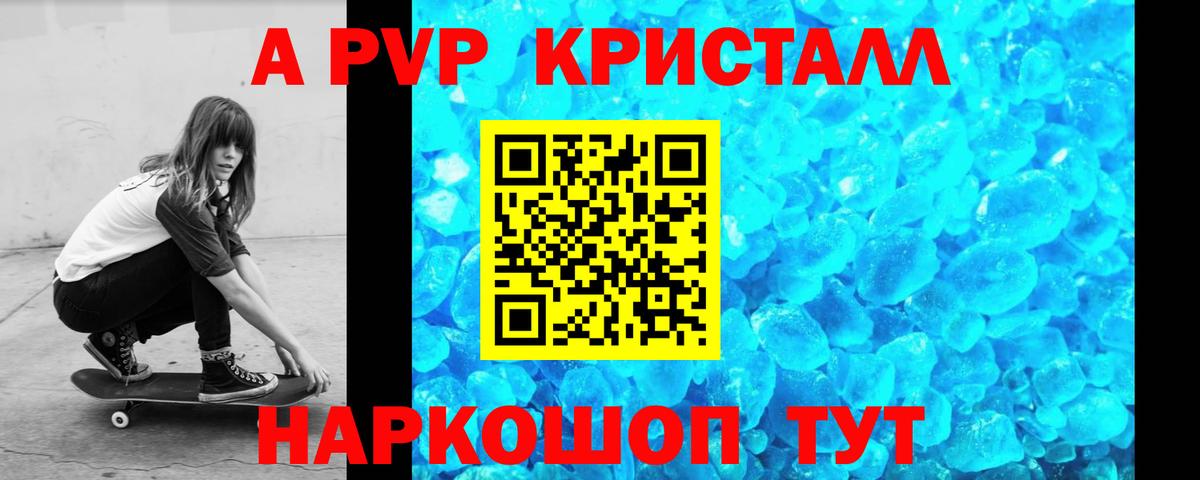 Alpha PVP кристаллы  Вход с VPN  Alpha PVP Соль  Реж 