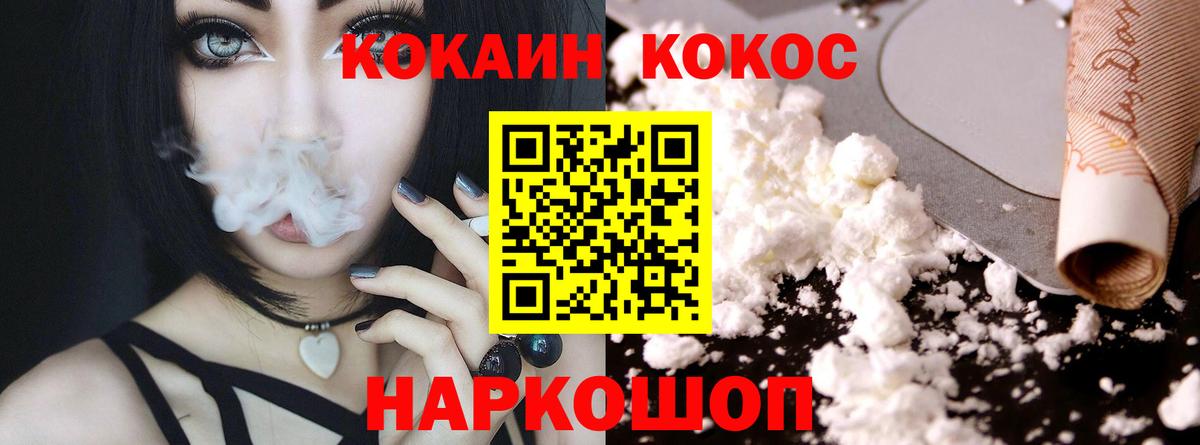 Cocaine Fish Scale Реж