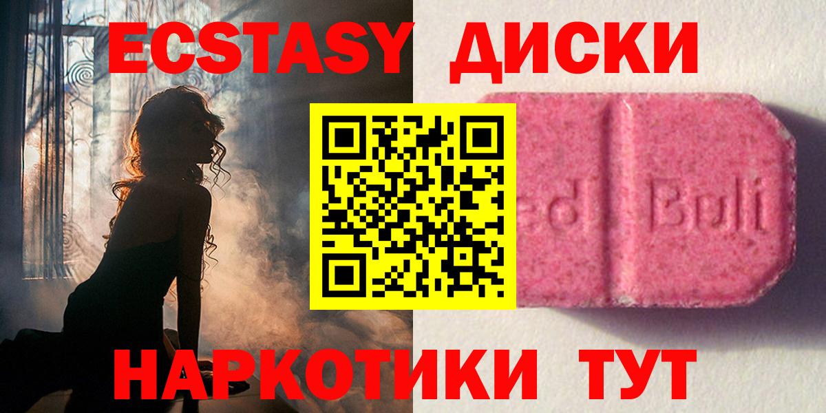 Экстази  Экстази VHQ  Реж  Вход с VPN  ЭКСТАЗИ диски 