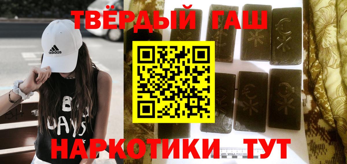 ГАШИШ хэш  Гашиш убойный  Реж  ГАШ  Вход с VPN 