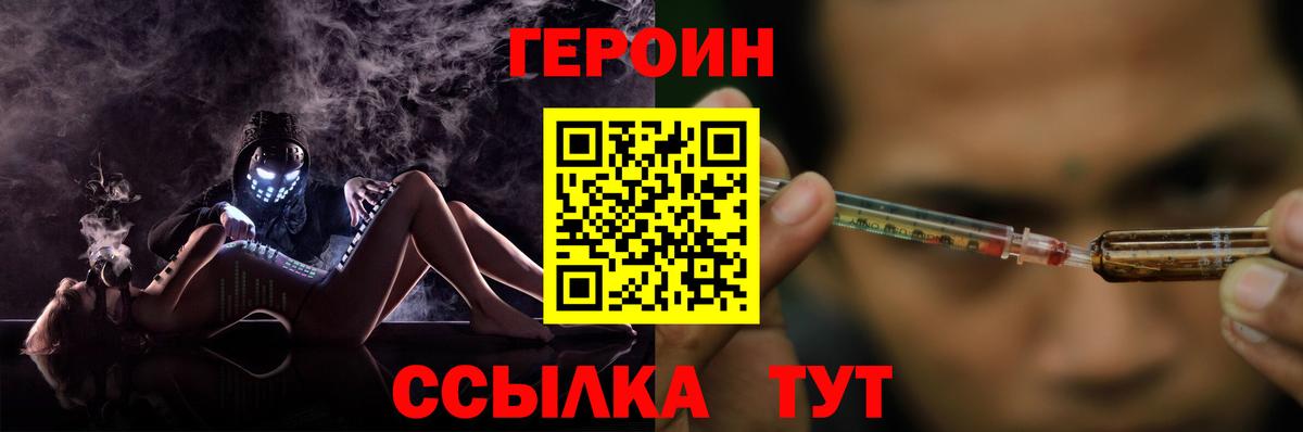 Героин  Вход с VPN  Реж  Героин белый 