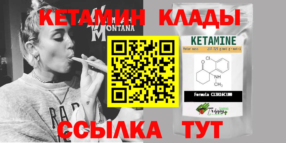 КЕТАМИН ketamine  Вход с VPN  Реж 