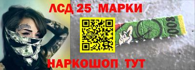 марки lsd Обнинск