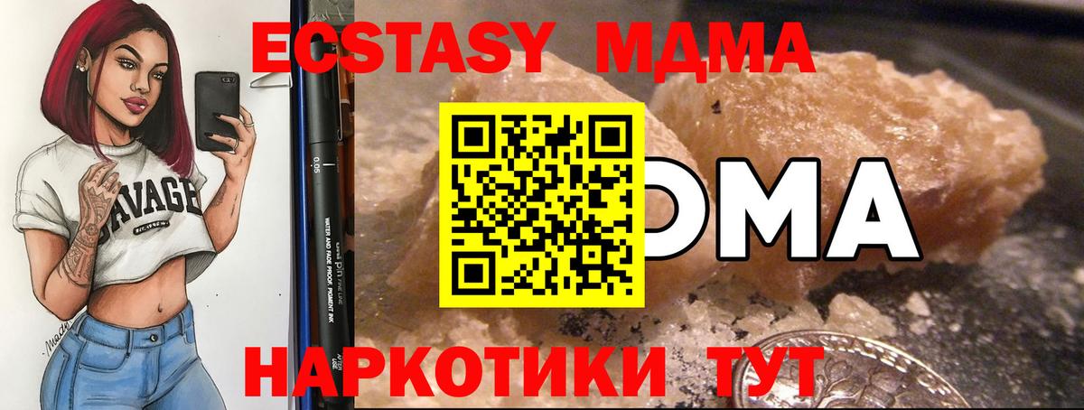 MDMA crystal Реж