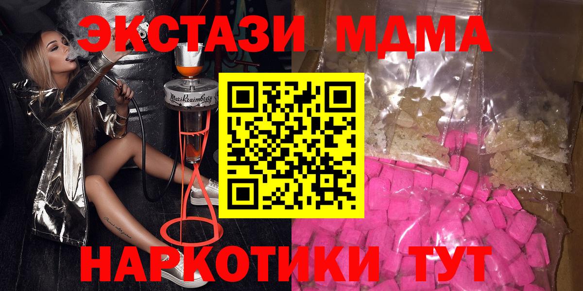 MDMA Molly  Вход с VPN  Реж 