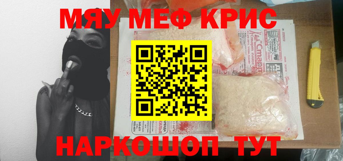 Мефедрон 4 MMC  Меф  Мефедрон mephedrone  закладки  Вход с VPN  Реж 