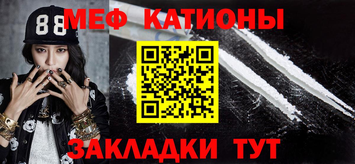 МЕФ мука Реж