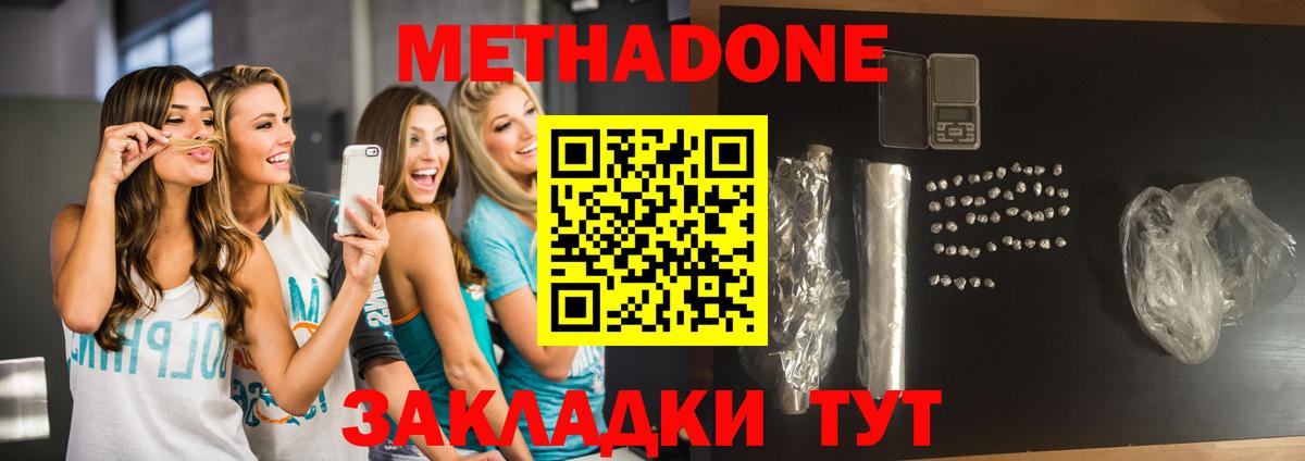 Метадон кристалл  Метадон мёд  Вход с VPN  Реж 