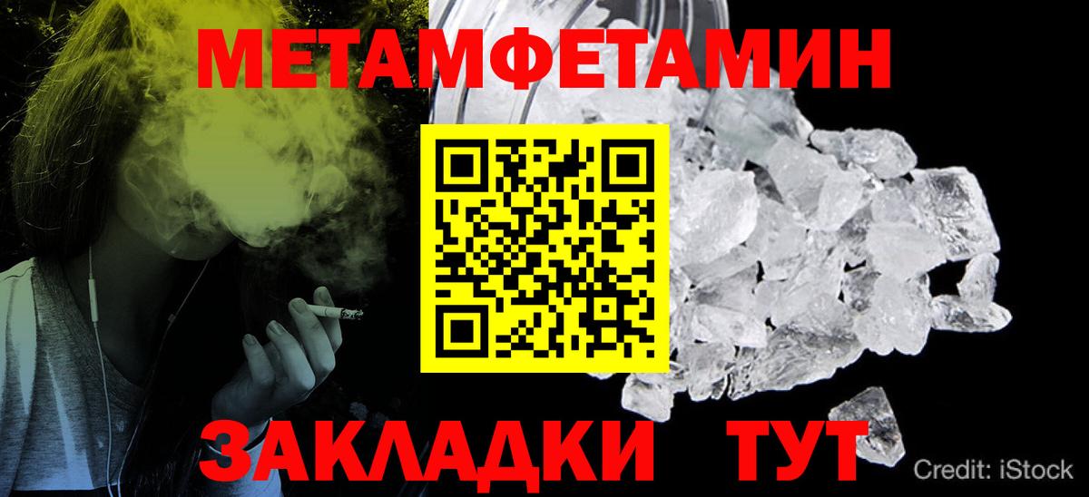 Первитин винт Реж