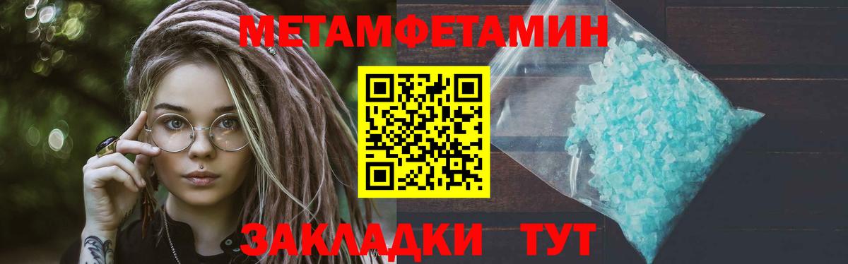МЕТАМФЕТАМИН пудра  Первитин  Реж  Вход с VPN 