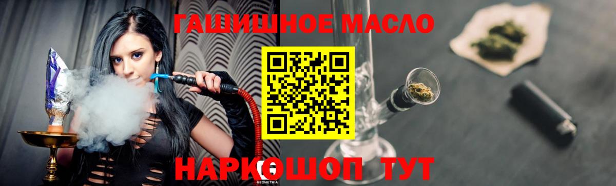 Дистиллят ТГК гашишное масло Реж